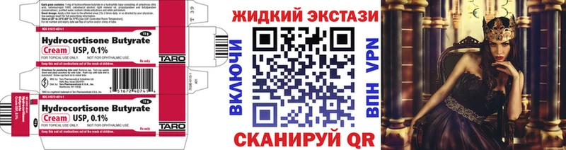 купить наркотик  Юрьевец  БУТИРАТ Butirat 