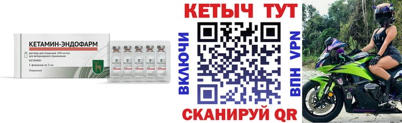 КЕТАМИН VHQ  наркотики  Юрьевец 