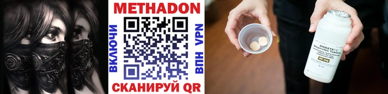 Метадон кристалл  купить наркотик  Юрьевец 